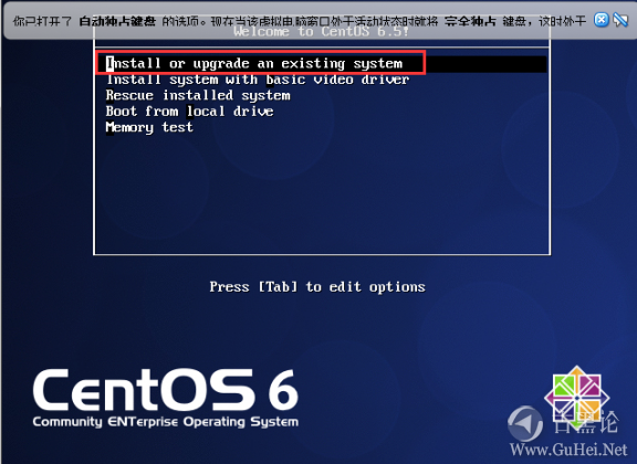 零基础Linux|第一课_安装CentOS 6.5 QQ截图20160119154120.png