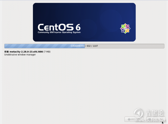 零基础Linux|第一课_安装CentOS 6.5 QQ截图20160119161932.png