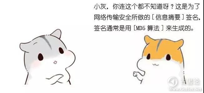 什么是md5算法 漫画 古黑论 什么是md5算法 漫画 古黑论