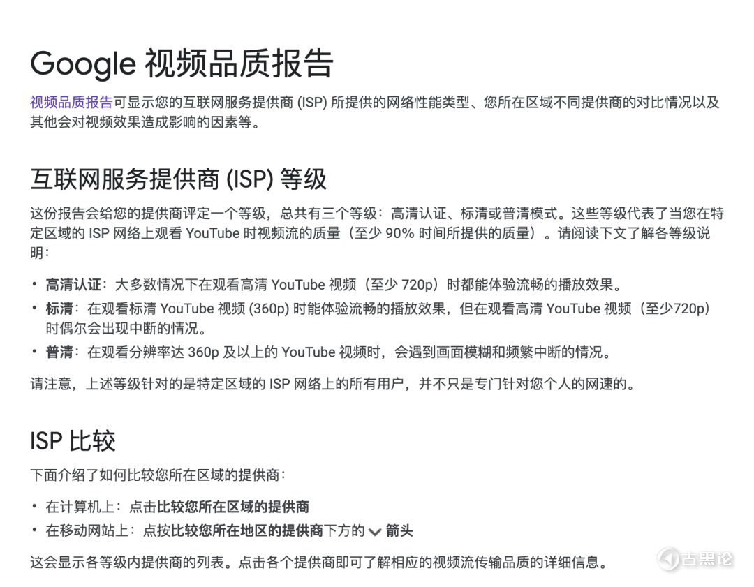 中国不可能有媲美youtube 的视频网站 古黑论