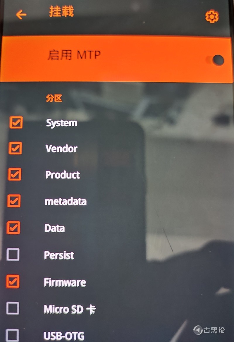 Android 11 TWRP 无法挂载 system 目录 2.jpg
